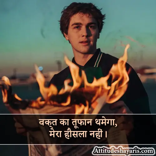 Attitude Shayari Copy Instagram