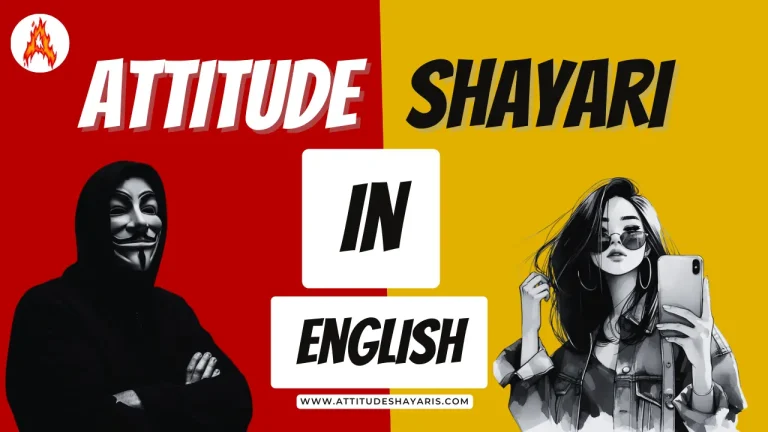 Attitude Shayari in English