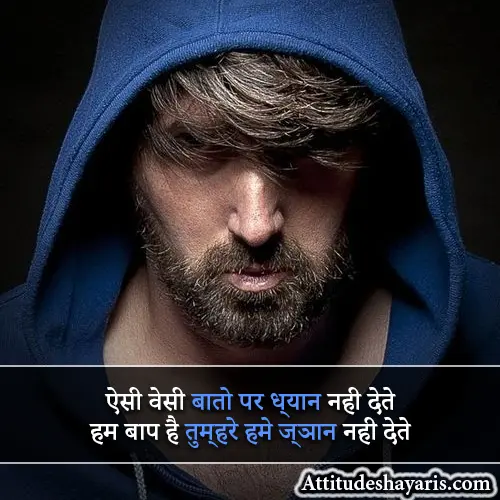 Attitude Shayari in Hindi 2 Line