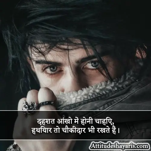 Attitude Shayari in Hindi 2 Line