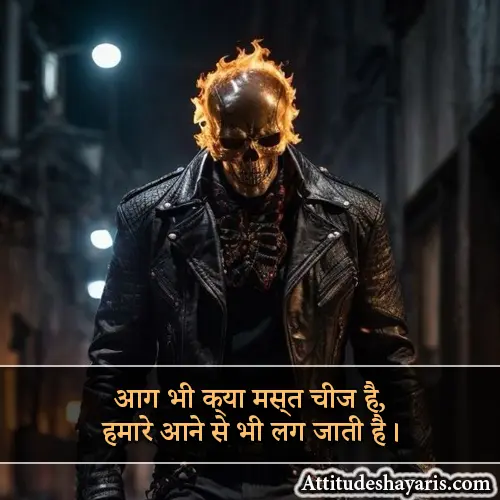 Attitude Shayari in Hindi