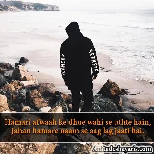 Attitude Shayari in Hindi English