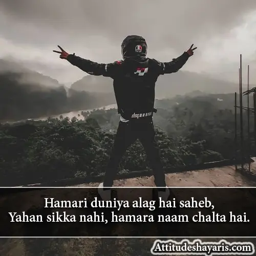 Attitude Shayari in Hindi English