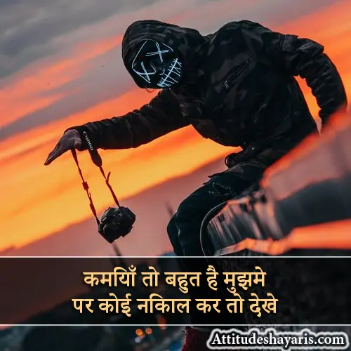 Attitude Shayari in Hindi Text