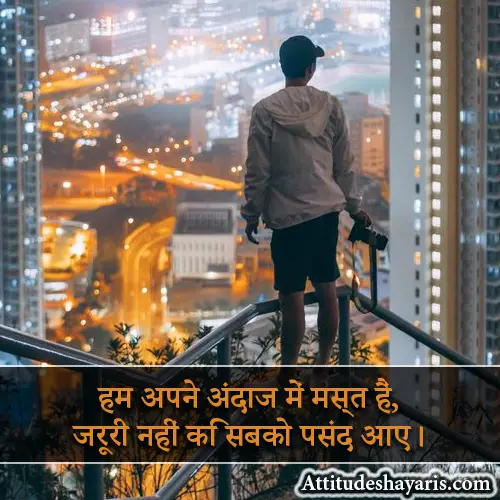 Attitude Shayari in Hindi Text