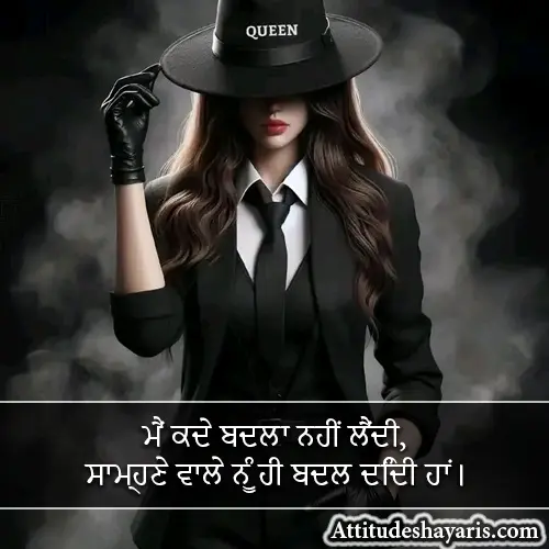 Attitude Shayari in Punjabi for Girl