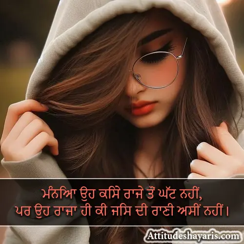 Attitude Shayari in Punjabi for Girl