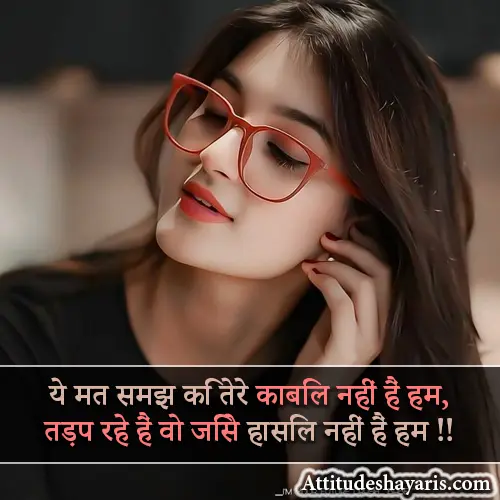 Attitude Shayari Love