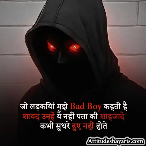 Bad Boy Attitude Shayari in Hindi