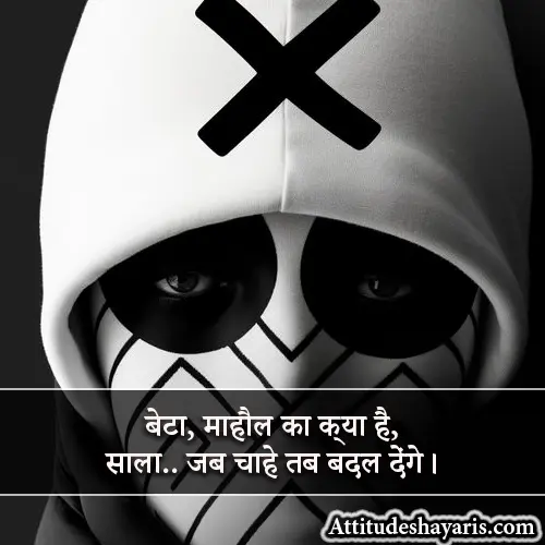 Bad Boy Attitude Shayari in Hindi