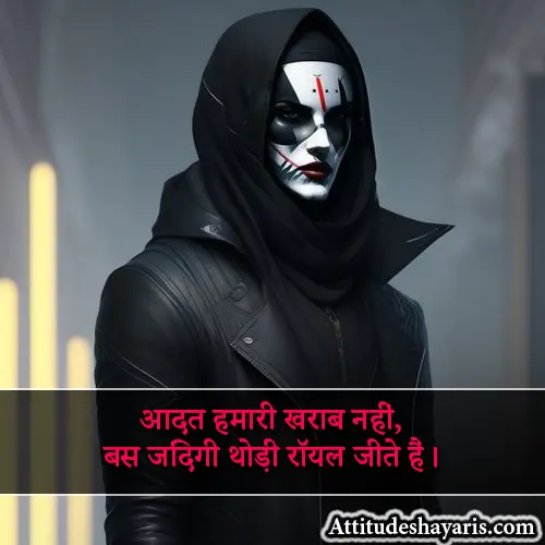 Bad Boy Attitude Shayari in Hindi