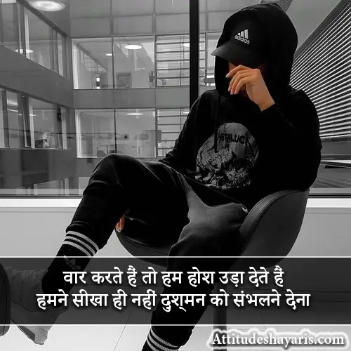 Best Attitude Shayari in Hindi