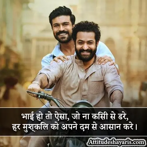 Bhai Attitude Shayari in Hindi