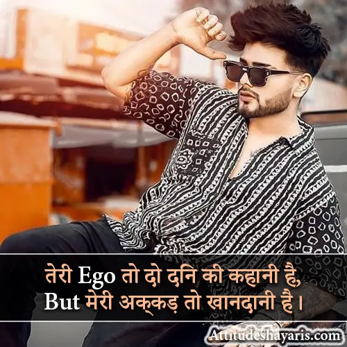 Boys Attitude Shayari