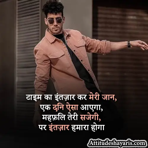 Boys Attitude Shayari Hindi Fb