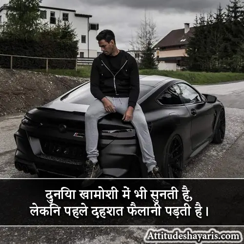 Boys Attitude Shayari Hindi Font