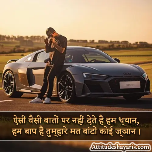 Boys Attitude Shayari Hindi Font