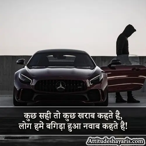 Boys Attitude Shayari Hindi Font