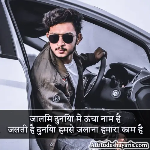 Boys Attitude Shayari Hindi Font