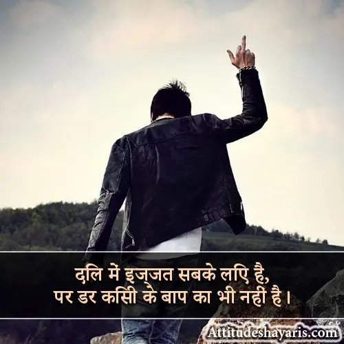 Boys Attitude Shayari in Hindi