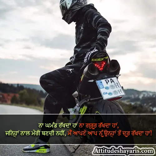 Boys Attitude Shayari in Punjabi