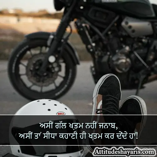 Boys Attitude Shayari in Punjabi