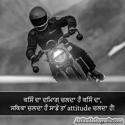 Boys Attitude Shayari in Punjabi