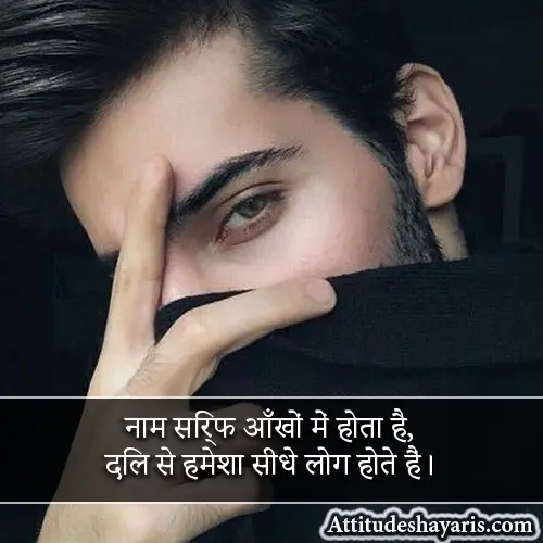 Boys Attitude Shayari on Eyes