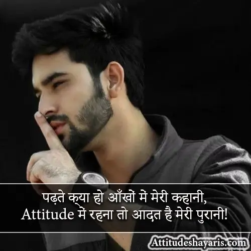 Boys Attitude Shayari on Eyes