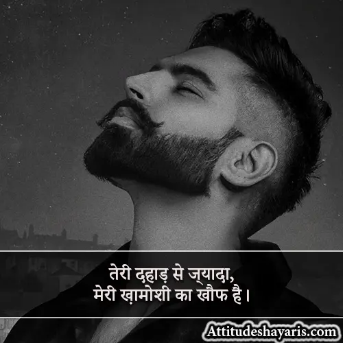 Boys Attitude Shayari Photo