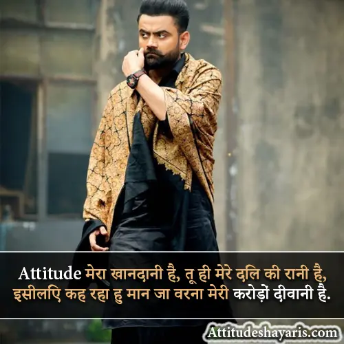 Boys Attitude Shayari Photo