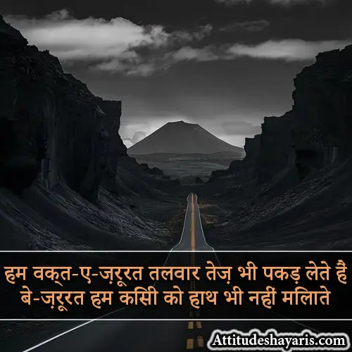 Business Attitude Shayari in Hindi