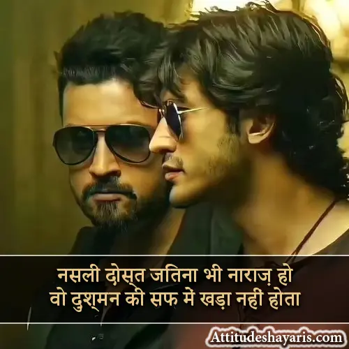 Dosti Attitude Shayari in Hindi