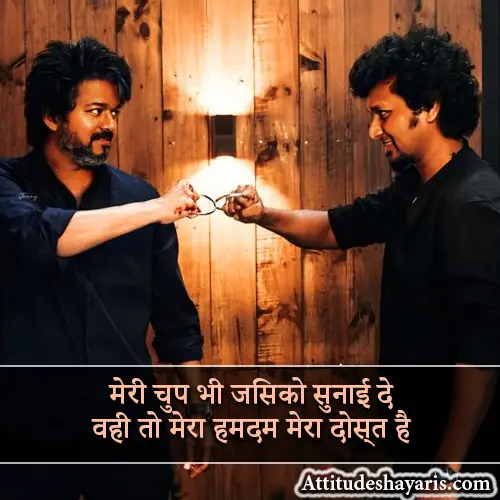 Dosti Attitude Shayari in Hindi