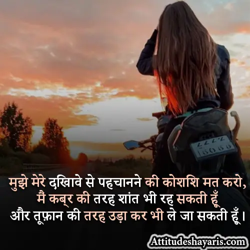 Female Attitude Shayari