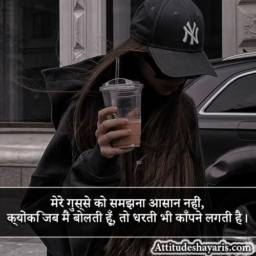 Female Attitude Shayari