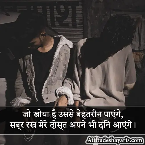 Friendship Instagram Attitude Shayari