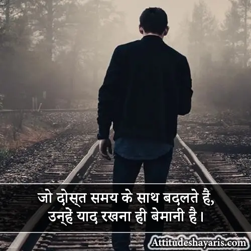 Friendship Instagram Attitude Shayari