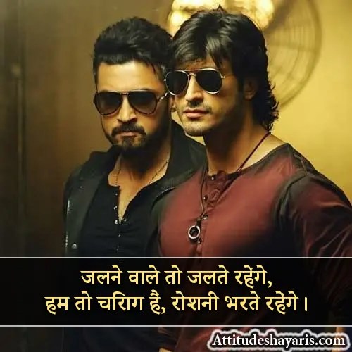 Friendship Instagram Attitude Shayari