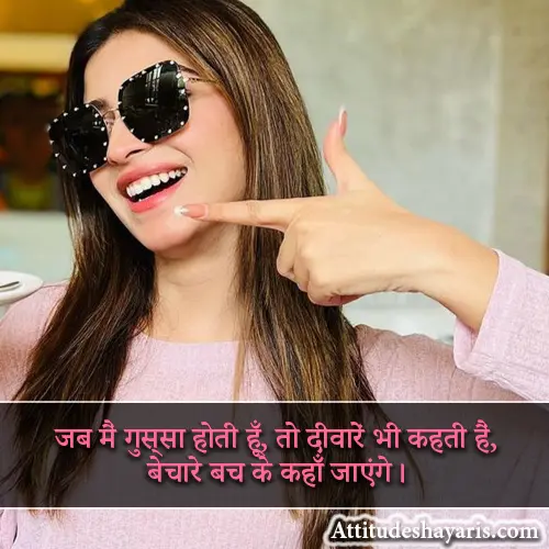 Funny Gussa Female Attitude Shayari