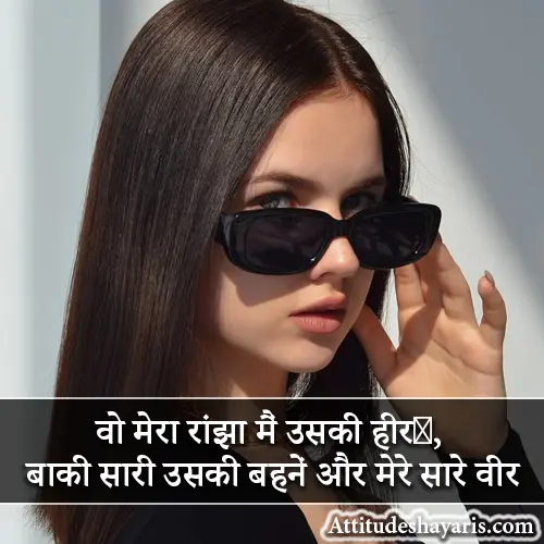 Funny Gussa Female Attitude Shayari