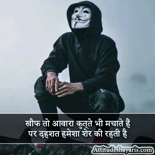 Gajab Attitude Shayari in Hindi