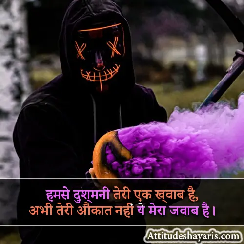 Gajab Attitude Shayari in Hindi