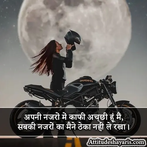 Girls Attitude Shayari in Hindi