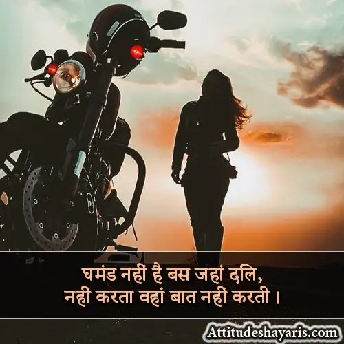 Girls Attitude Shayari in Hindi