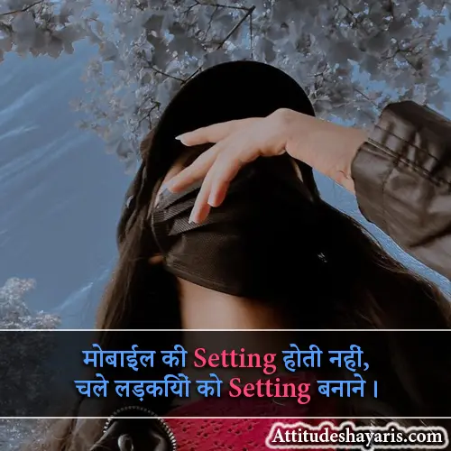 Gussa Female Attitude Shayari