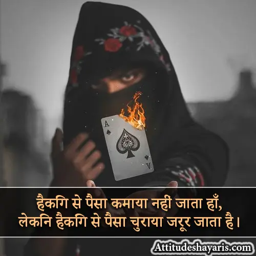 Hacker Attitude Shayari in Hindi