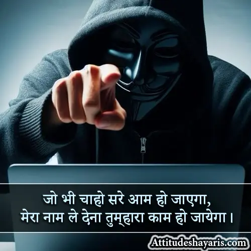 Hacker Attitude Shayari in Hindi