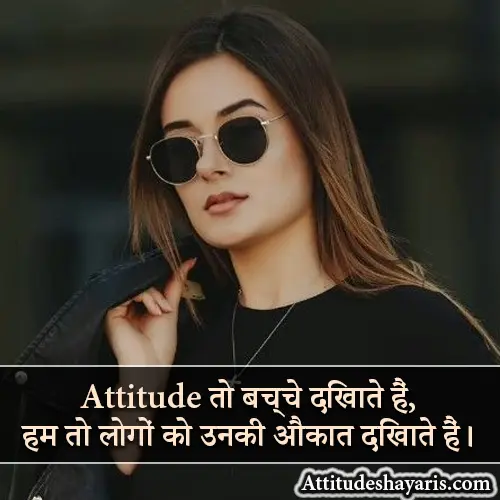 Instagram Attitude Shayari