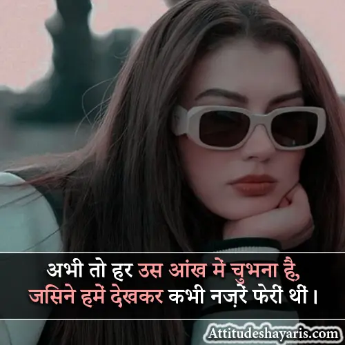 Instagram Attitude Shayari